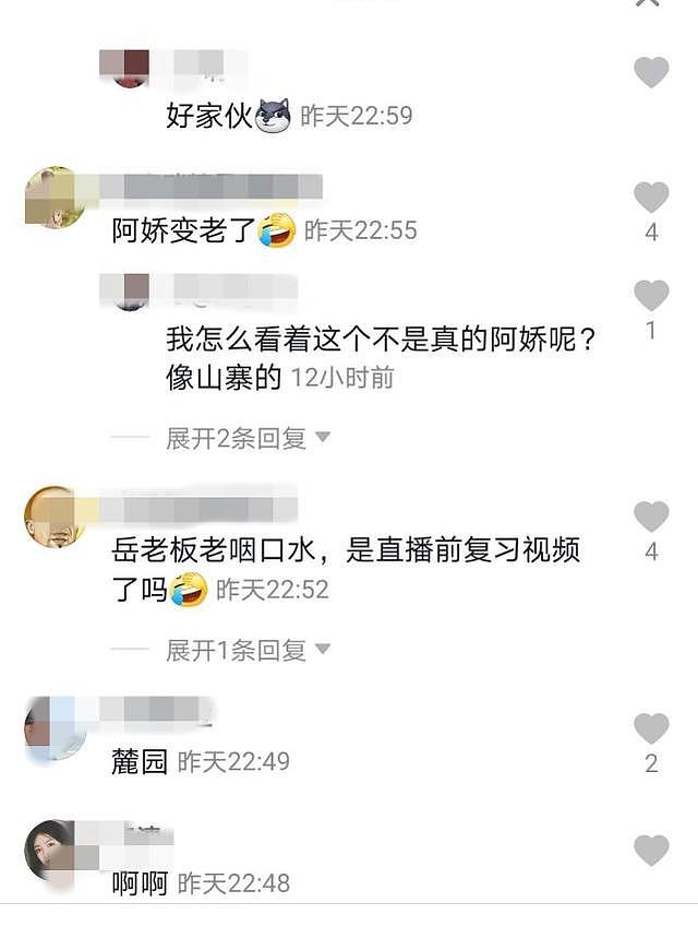 阿娇复工胖了一圈，与素人合照显壮硕，网友怀疑她不是真人是替身