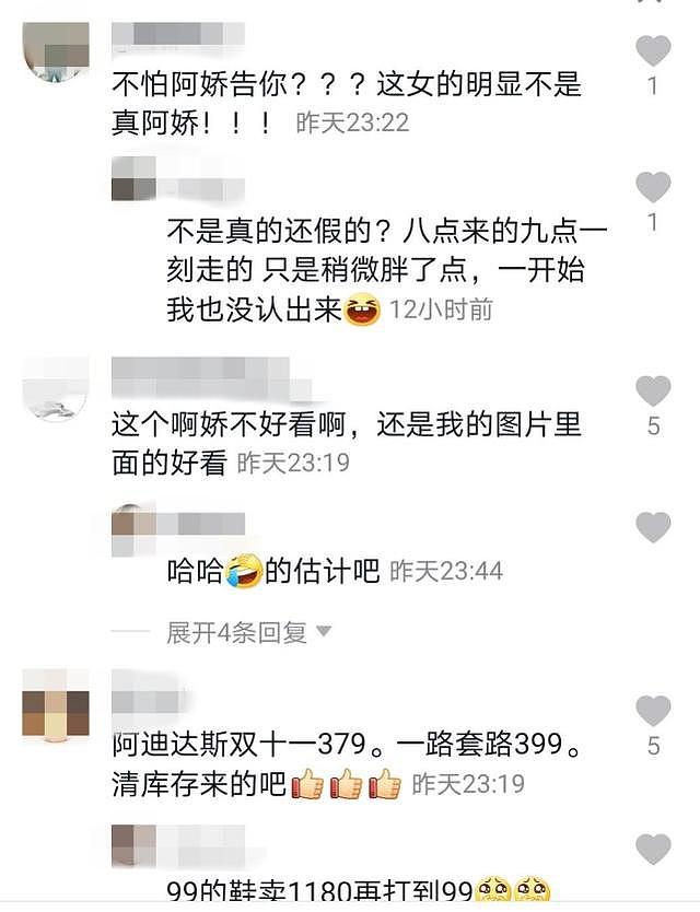 阿娇复工胖了一圈，与素人合照显壮硕，网友怀疑她不是真人是替身