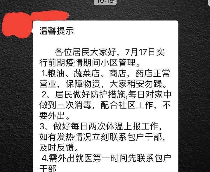 中国又一省紧急“封城”，400万人全部居家！全市开展核酸检测，10省市医疗队火速支援（视频/组图） - 9