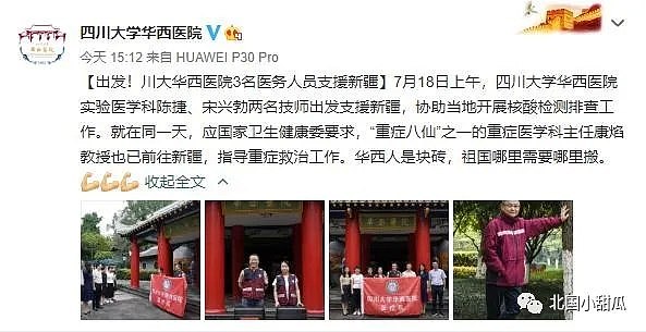 中国又一省紧急“封城”，400万人全部居家！全市开展核酸检测，10省市医疗队火速支援（视频/组图） - 32