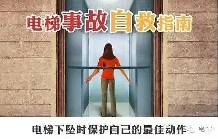 中国母女被困电梯4天！互喝尿液求生，事发时没带手机，住4层别墅（组图） - 11
