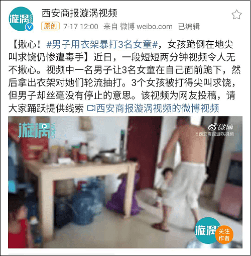 一段男子把3名女童打到跪地求饶的视频，让网友出离愤怒（视频/组图） - 2