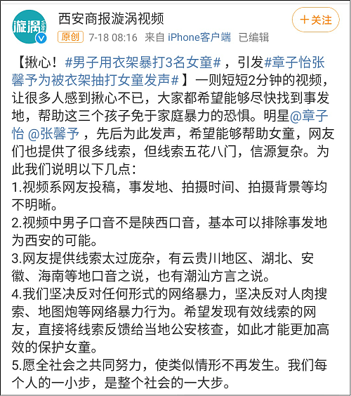 一段男子把3名女童打到跪地求饶的视频，让网友出离愤怒（视频/组图） - 11