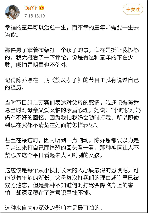 一段男子把3名女童打到跪地求饶的视频，让网友出离愤怒（视频/组图） - 15