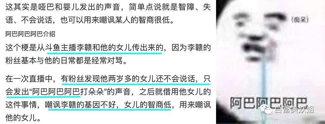 【扒皮】一夜涨粉1000w爆红抖音，扒下滤镜竟有8副面孔？1亿直男哭了…（视频/组图） - 32