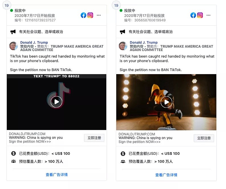 “美国考虑封禁TikTok”，特朗普又有新动作！（图） - 1