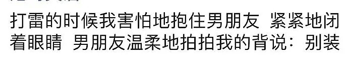 【爆笑】“房东：你真的不是个人”哈哈哈哈哈哈哈社畜租房内心写照（组图） - 35