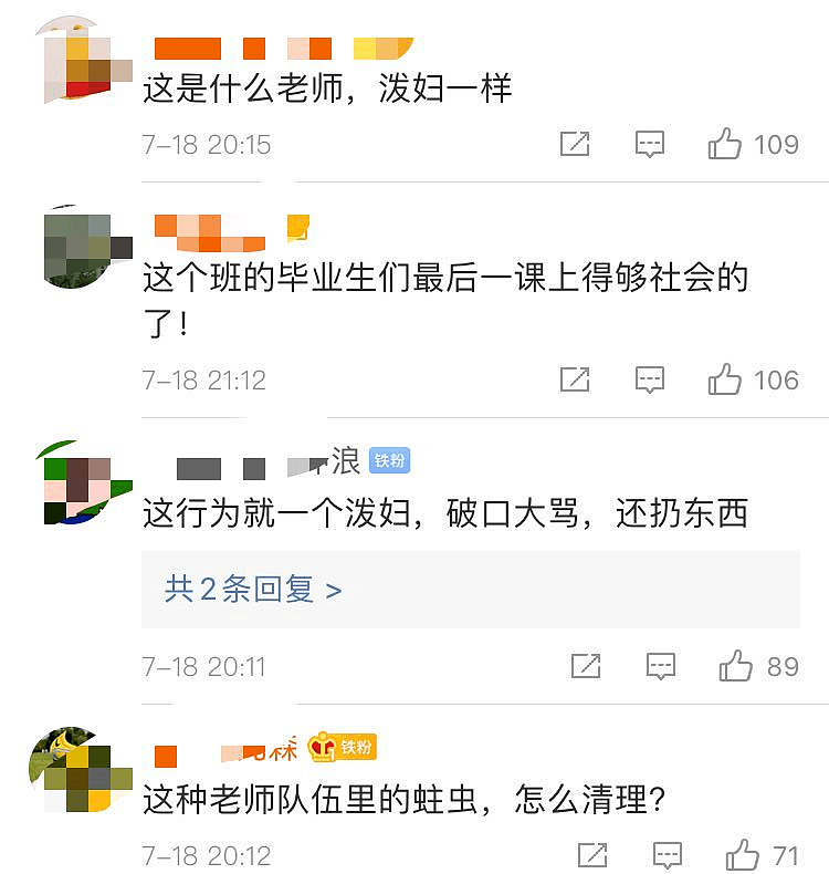 不满学生只给班主任送花，一教师当众发飙！多次吐口水，网友炸了（视频/组图） - 5