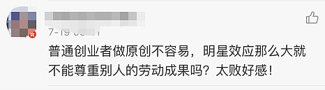 郑恺的火锅店刚开张，今早冲上热搜第一！结果尴尬了…（视频/组图） - 16