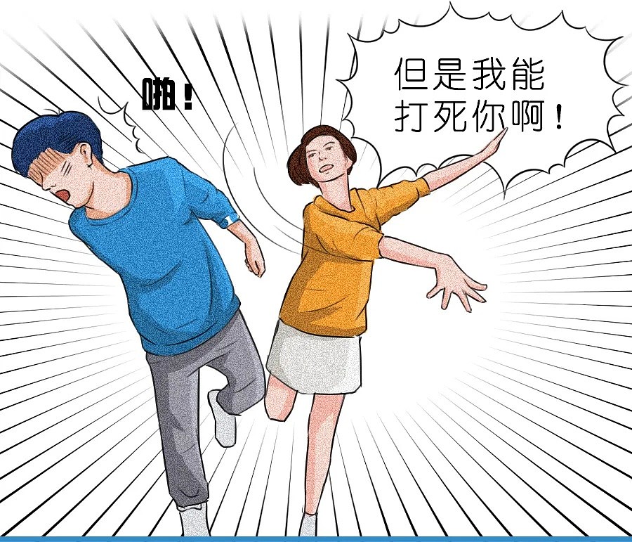 【条漫】和他恋爱后，我被送进了ICU（组图） - 8