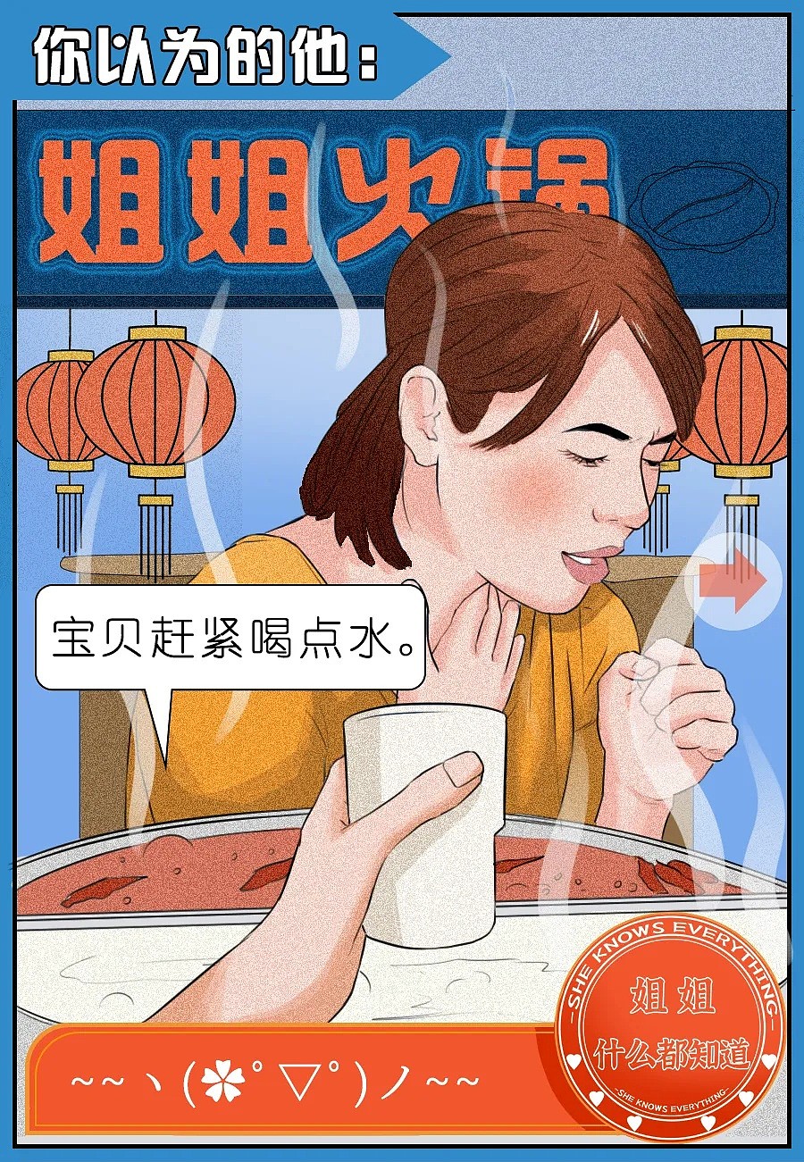 【条漫】和他恋爱后，我被送进了ICU（组图） - 50