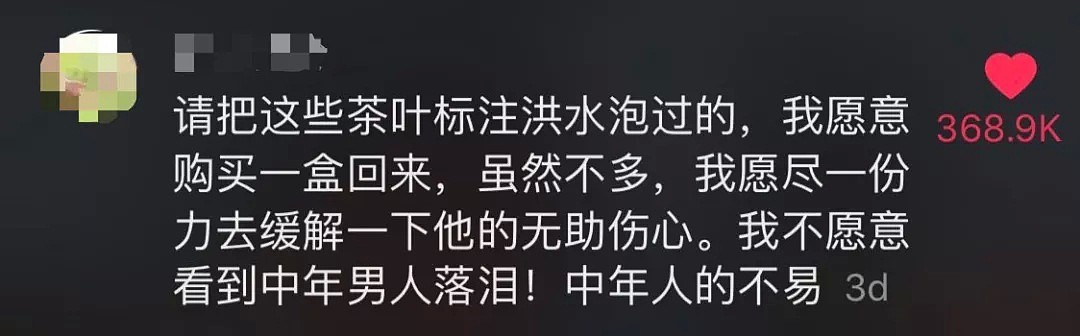 中国27省遭遇洪涝，千人返乡护坝！3000吨茶叶被泡令人泪目，网友举动暖爆... - 5