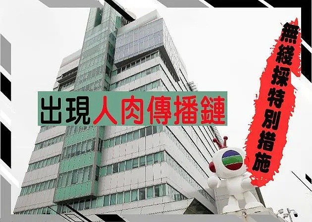 香港艺人确诊新冠！TVB电视城宣布“封城”，接触过她的无线职艺员近20人，工作人员近百名（组图） - 3