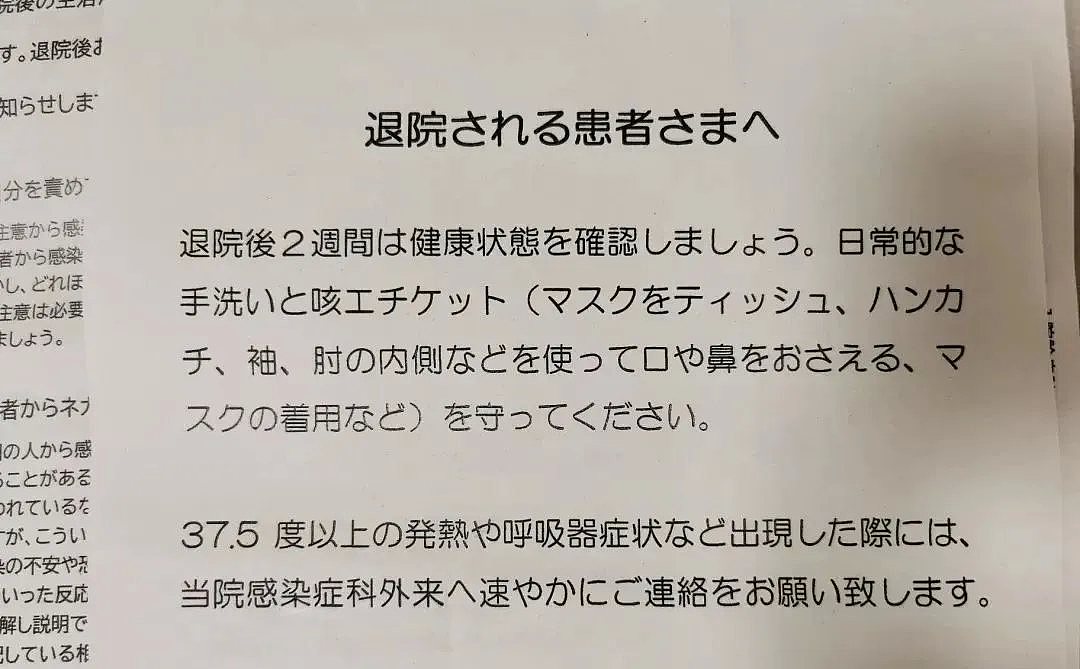 “感染新冠不敢告诉爸妈”！中国留学生从确诊到出院的全过程（组图） - 25