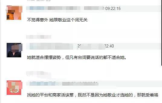 baby直播首秀惨败！被商家吐槽不尊重品牌，大部分时间在玩手机 （组图） - 11