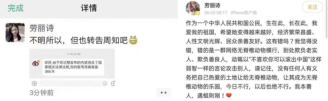 跳水世界冠军劳丽诗因言论被微博封号。（维权网/微博）