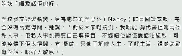 华人女星剪短发一改往日，形象全无！网友猜忌：这是和富豪老公分手的节奏？（组图） - 8