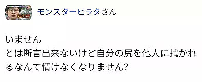 日本最一言难尽的工作：专门给人擦屁股，工资高还很轻松？然而现实是...（组图） - 7