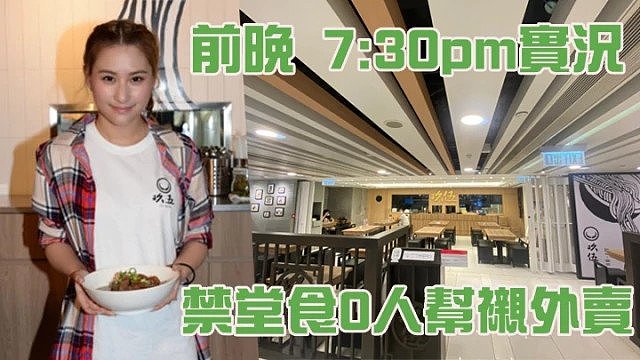 何超莲牛肉面店因疫情亏两百万，放下千金身段请求业主减租渡过难关（组图） - 10