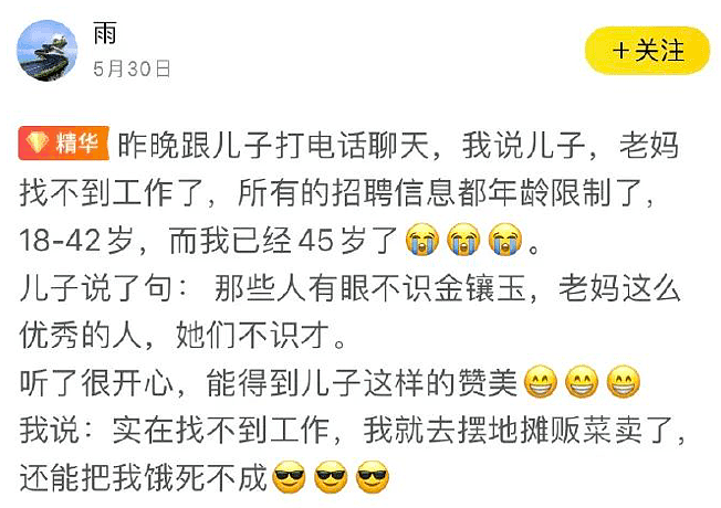 再不复工，我连避孕套都买不起了：6亿人月薪低于1000（组图） - 2