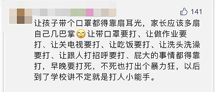 看着都疼！上海地铁内一女童不肯戴口罩，亲奶奶连扇多个耳光，网友：这也太狠了（视频/组图） - 6