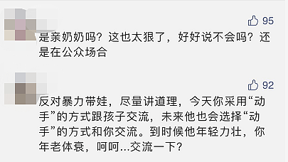 看着都疼！上海地铁内一女童不肯戴口罩，亲奶奶连扇多个耳光，网友：这也太狠了（视频/组图） - 8