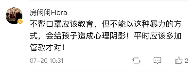 看着都疼！上海地铁内一女童不肯戴口罩，亲奶奶连扇多个耳光，网友：这也太狠了（视频/组图） - 12