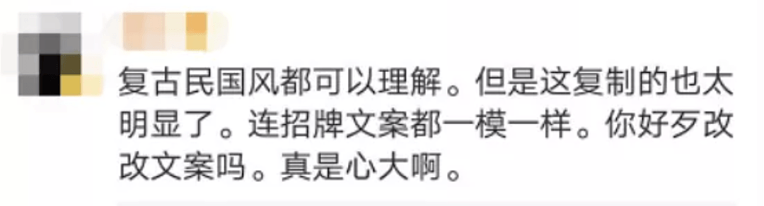 一天狂赚百万，随后就翻车！明星开的火锅店，别再把粉丝当傻子（组图） - 6