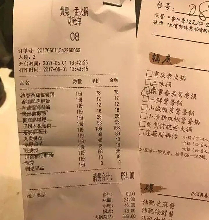 一天狂赚百万，随后就翻车！明星开的火锅店，别再把粉丝当傻子（组图） - 18