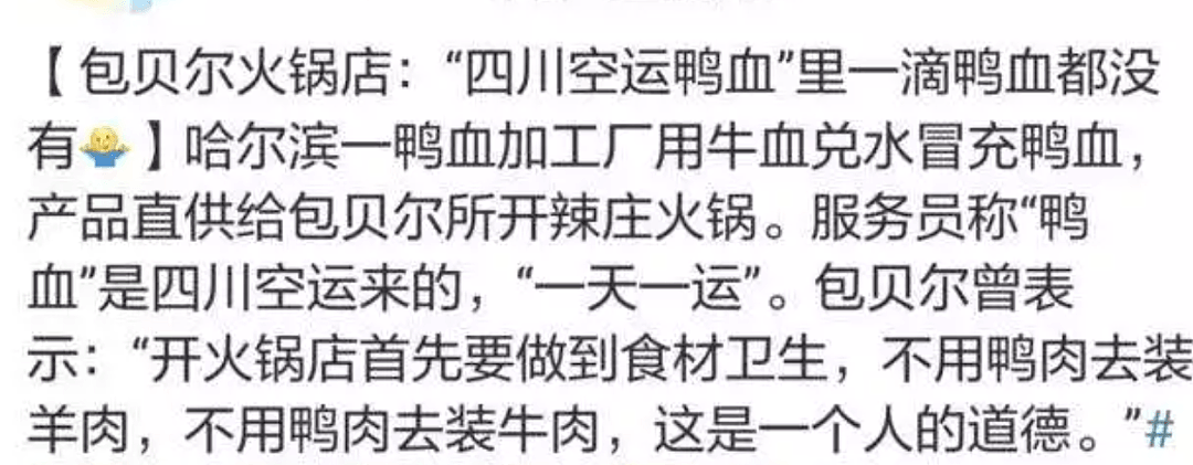 一天狂赚百万，随后就翻车！明星开的火锅店，别再把粉丝当傻子（组图） - 19