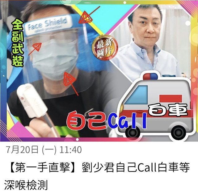 TVB老戏骨有新冠肺炎症状，戴面罩及心跳检测仪，由救护车抢救送院现场曝光（组图） - 7
