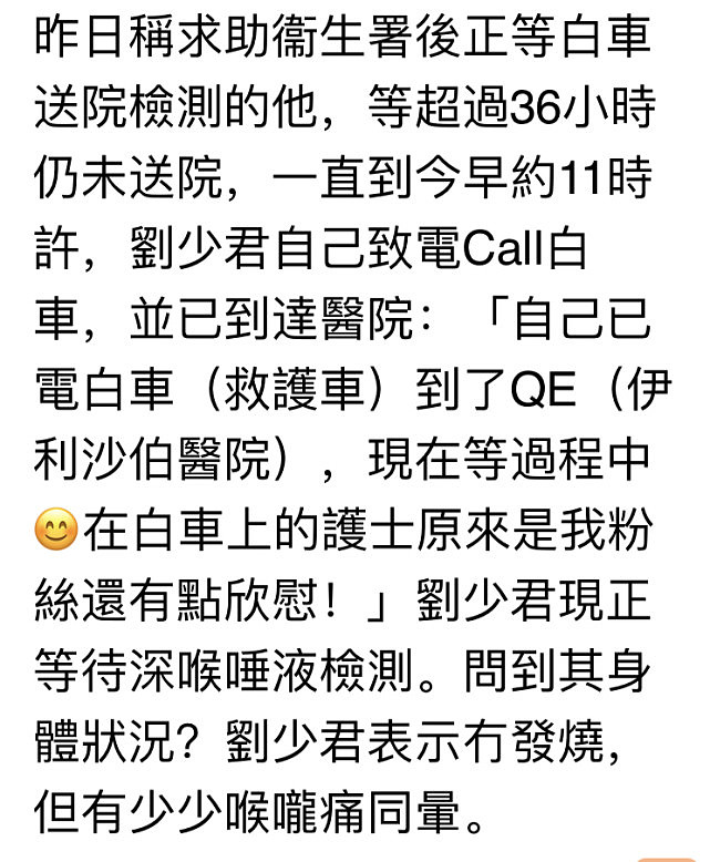 TVB老戏骨有新冠肺炎症状，戴面罩及心跳检测仪，由救护车抢救送院现场曝光（组图） - 8