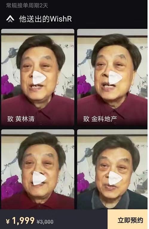 赵忠祥去世后90万元书画贱卖只值600多？坑惨无数投资者被骂！逝者为大都散了吧（组图） - 12