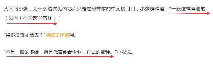 赵忠祥去世后90万元书画贱卖只值600多？坑惨无数投资者被骂！逝者为大都散了吧（组图） - 19