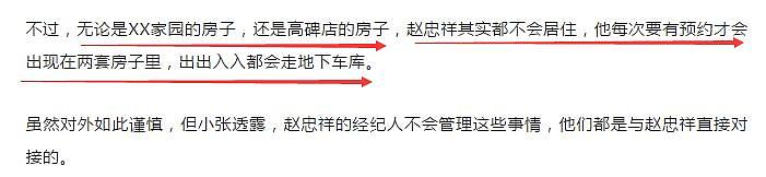 赵忠祥去世后90万元书画贱卖只值600多？坑惨无数投资者被骂！逝者为大都散了吧（组图） - 28