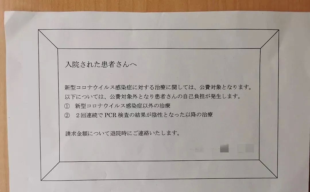 “在日本感染新冠不敢告诉爸妈”，中国留学生从确诊到出院的全过程！（组图） - 5