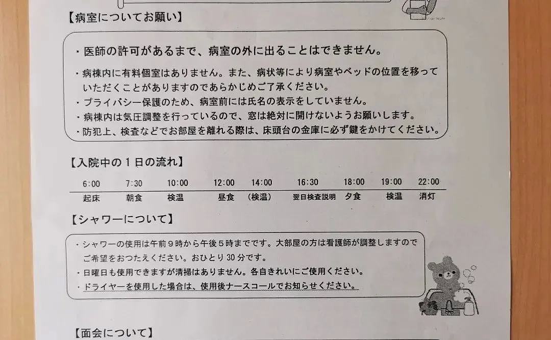 “在日本感染新冠不敢告诉爸妈”，中国留学生从确诊到出院的全过程！（组图） - 12