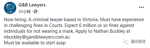 悉尼律师行要帮墨尔本人“伸张正义”，怂恿别戴口罩？蹭热度惨遭网友一星差评轰炸（组图） - 7