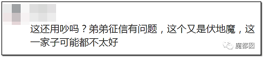 妻子硬要给弟弟买房导致自己家里陷入困境，丈夫被逼哭数次！（组图） - 147