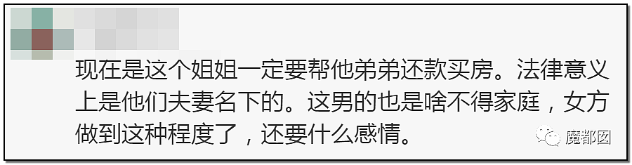 妻子硬要给弟弟买房导致自己家里陷入困境，丈夫被逼哭数次！（组图） - 148