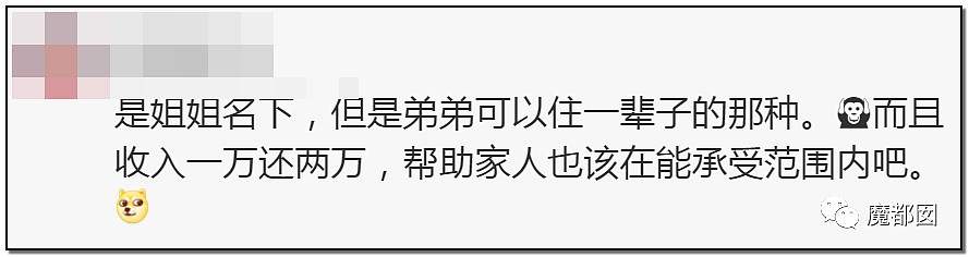 妻子硬要给弟弟买房导致自己家里陷入困境，丈夫被逼哭数次！（组图） - 149