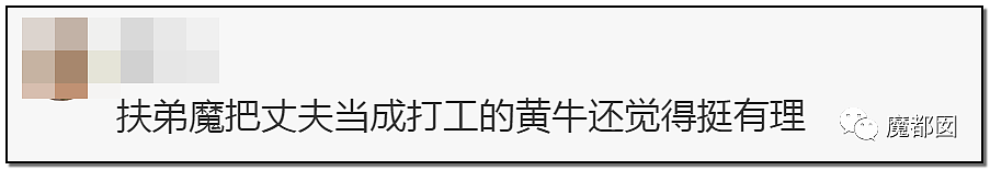 妻子硬要给弟弟买房导致自己家里陷入困境，丈夫被逼哭数次！（组图） - 150