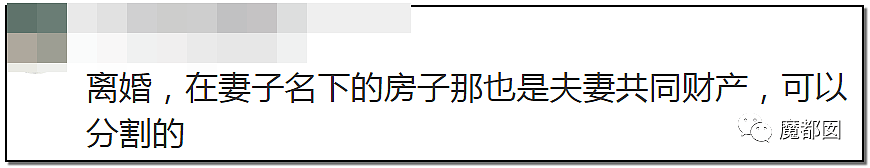 妻子硬要给弟弟买房导致自己家里陷入困境，丈夫被逼哭数次！（组图） - 151