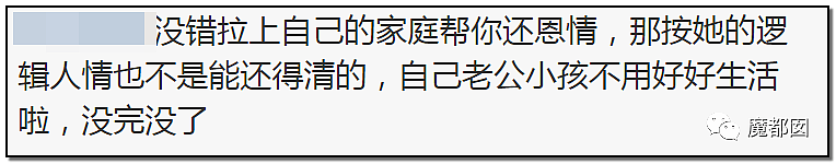 妻子硬要给弟弟买房导致自己家里陷入困境，丈夫被逼哭数次！（组图） - 153