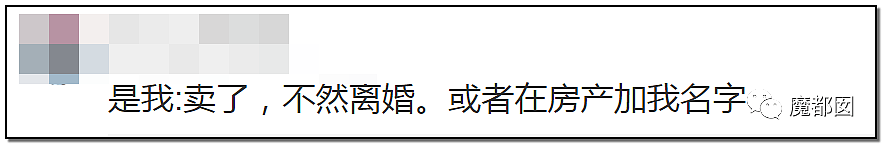 妻子硬要给弟弟买房导致自己家里陷入困境，丈夫被逼哭数次！（组图） - 155