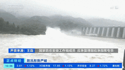 江西刚缓口气，安徽又告急，六分之一的中国都泡在了水里！（组图） - 4