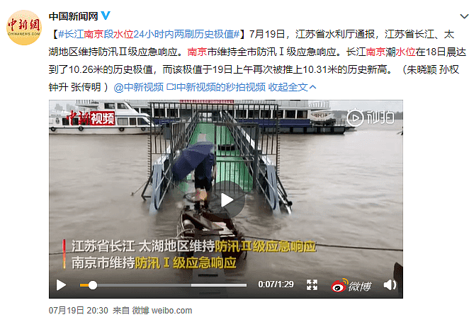 江西刚缓口气，安徽又告急，六分之一的中国都泡在了水里！（组图） - 8