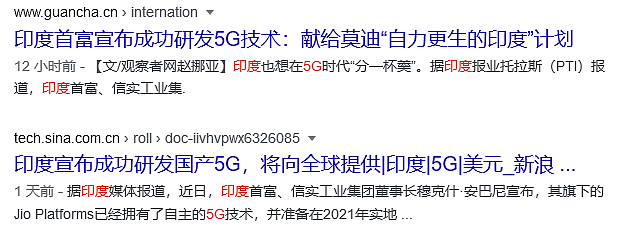 吊打全世界，这家印度公司五个月成功自研了5G技术？！（组图） - 1