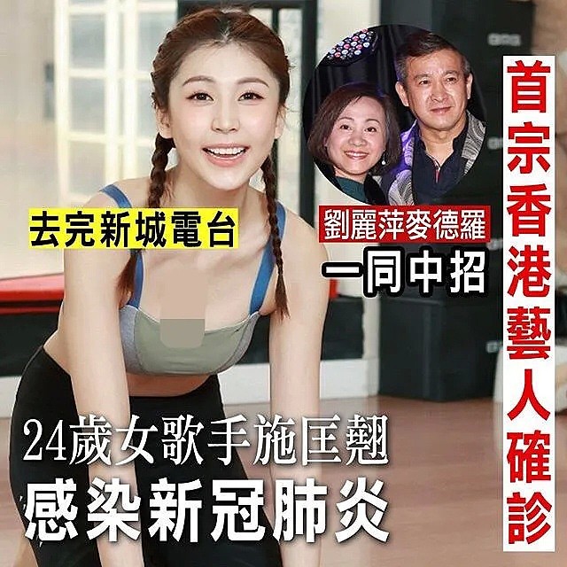 香港娱乐圈多人确诊，聚餐牵连近百人 温碧霞发文 艺人检测结果全公开！（组图） - 1