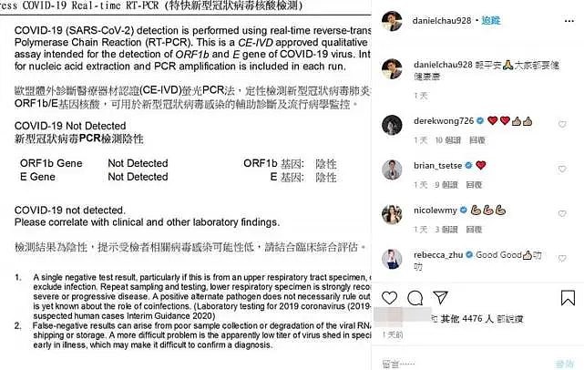 香港娱乐圈多人确诊，聚餐牵连近百人 温碧霞发文 艺人检测结果全公开！（组图） - 23